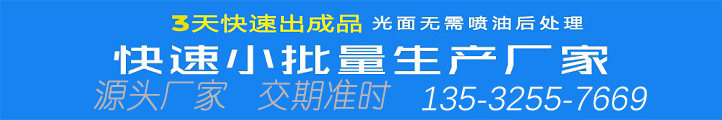 小批量生產(chǎn)簡易模具，既省錢又省時！